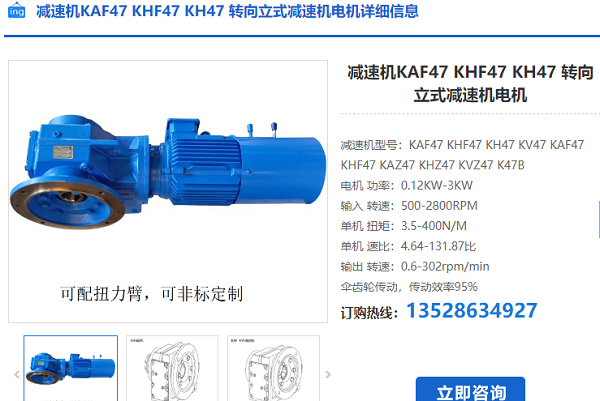 KH47減速電機(jī)
