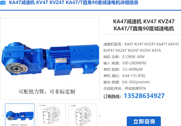 KA47T減速電機(jī)