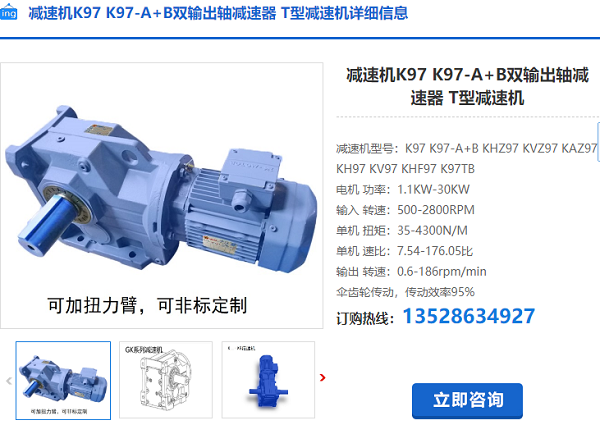 K97減速電機(jī)