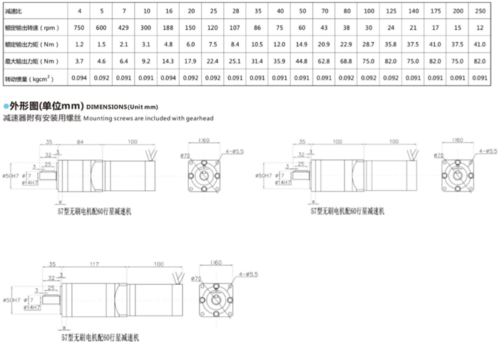 無刷直流電動(dòng)機(jī)減速機(jī) (4)
