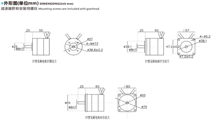 無(wú)刷電機(jī) (2)